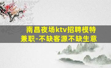 延安夜总会招聘
